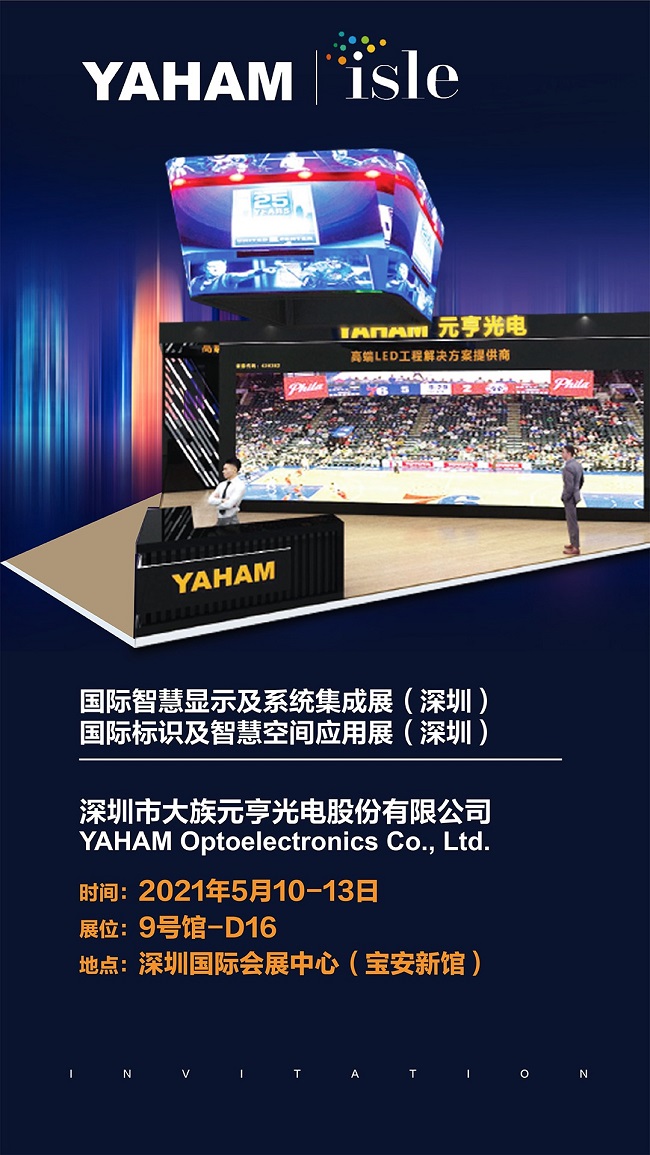 LED交通誘導(dǎo)屏