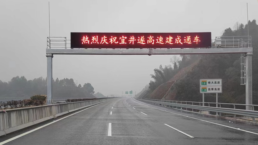 LED交通誘導(dǎo)屏