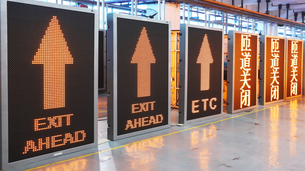 LED交通誘導(dǎo)屏