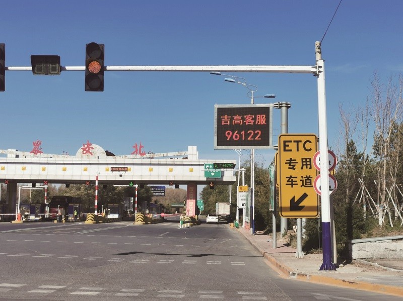 LED交通誘導(dǎo)屏