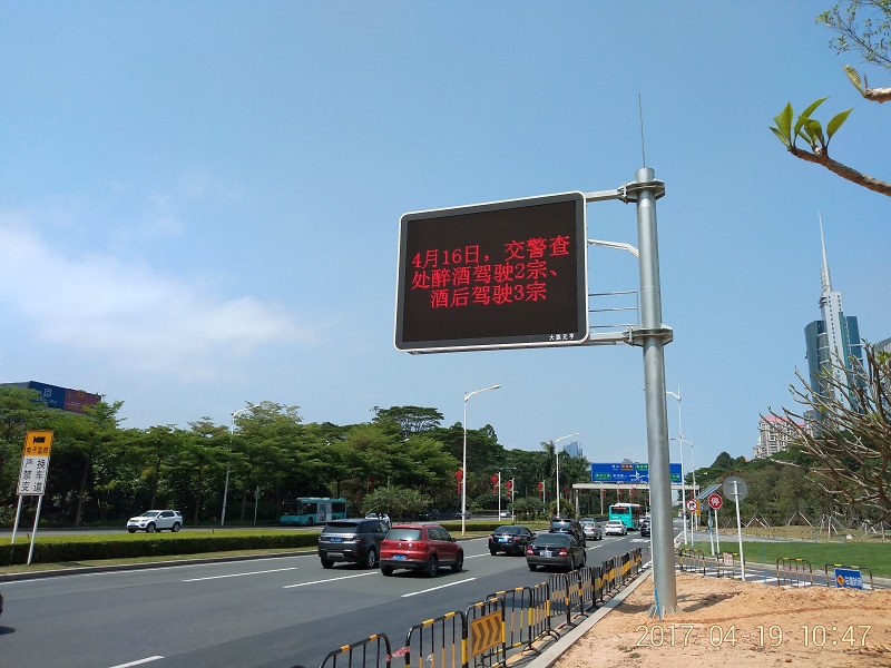 LED交通誘導(dǎo)屏