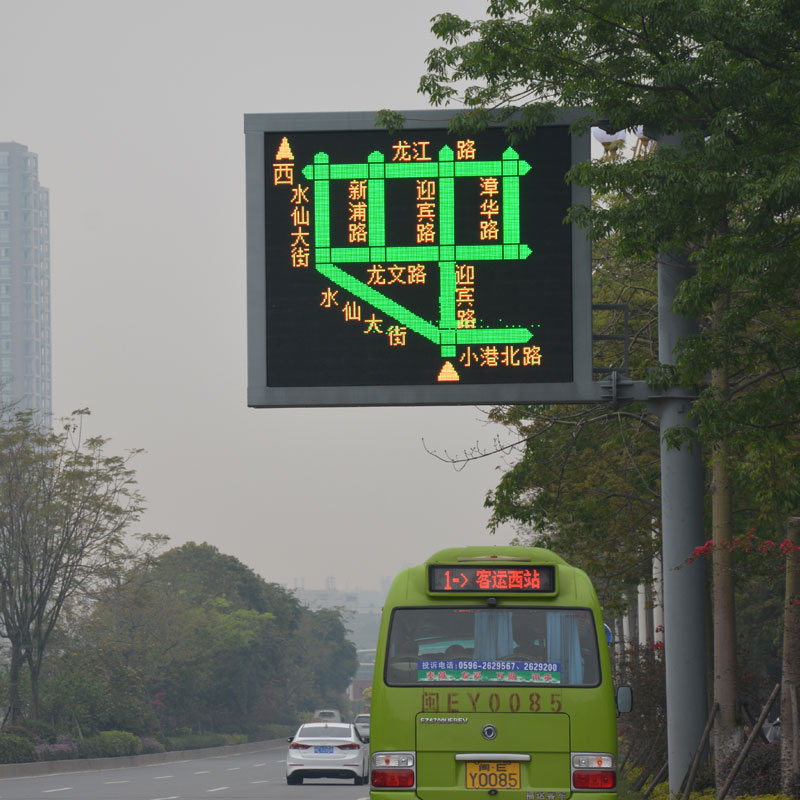 LED交通誘導(dǎo)屏