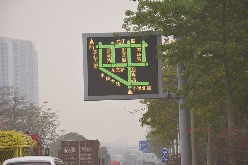 LED交通誘導(dǎo)屏 LED交通誘導(dǎo)屏