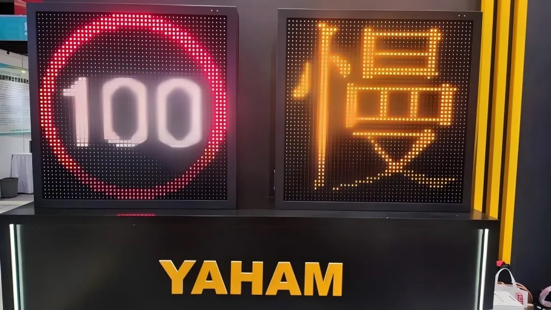 LED交通誘導(dǎo)屏