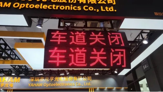 LED交通誘導(dǎo)屏