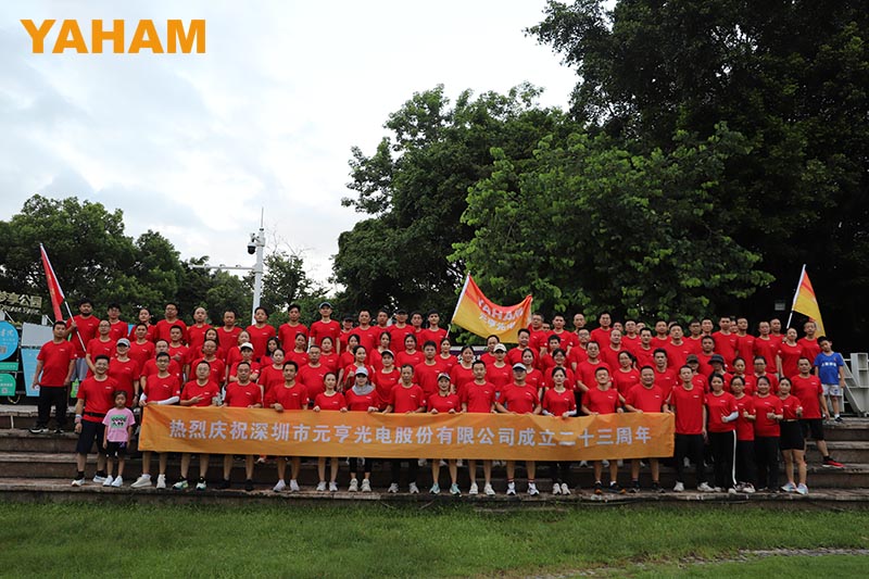 奮進(jìn)二十三載！元亨光電喜迎23周年慶典