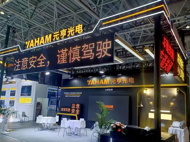 LED交通誘導(dǎo)屏