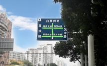 霧霾黑暗都擋不住的光——主動(dòng)發(fā)光交通標(biāo)示