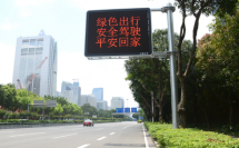 LED交通誘導(dǎo)屏的功能及分類有哪些