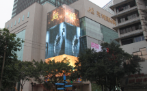 LED顯示屏小間距化的發(fā)展動力