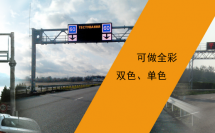 LED交通誘導(dǎo)屏的壽命由什么來(lái)決定？