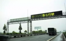 LED交通屏，交通違法行為無所遁形