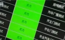 開啟智能交通新時代-北京地鐵無需操作