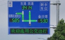 安防在智慧交通中的應(yīng)用