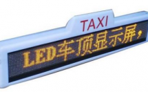 車(chē)載顯示屏的安裝方法和注意事項(xiàng)