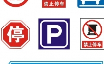 【交通】違法停車、停放，真沒(méi)有你想的那么簡(jiǎn)單！！