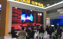 2018年北京安博會(huì)開(kāi)幕首天，元亨光電實(shí)力吸睛