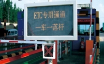 交通行業(yè)LED顯示屏應(yīng)用將大力普及