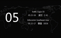 2019年元亨光電展會預(yù)告