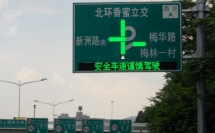 誰知道LED交通顯示屏可分為幾大類？