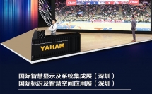 深圳拍了拍您，邀請您5月10日-13日蒞臨ISLE-2021元亨展位！