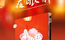 正月十五 - 花市燈如晝，團圓新一年