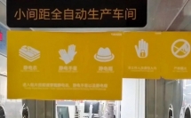 世界無煙日，一起了解元亨的無煙管理！