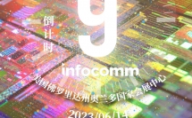 InfoComm 2023: 元亨光電驚喜好禮送不停！