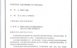 高速公路和城市LED可變信息標(biāo)志