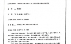 一種高速公路和城市LED可變信息標(biāo)志異步控制系