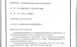 一種采用數(shù)字感光探頭技術(shù)的LED可變信息標(biāo)志