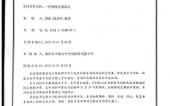 一種道路交通標(biāo)志