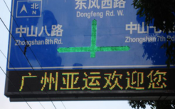 LED復(fù)合交通指示牌