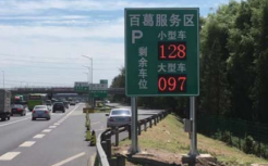 三級誘導(dǎo)屏