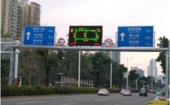 車道雙基色可變信息標志