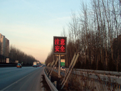 公路交通小型情報(bào)板（立柱式）