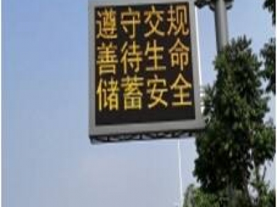 主線懸臂式可變信息標志