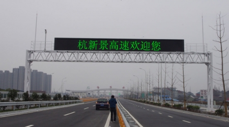 高速公路可變信息標(biāo)志