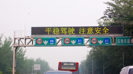 北京交通龍門(mén)架式信息顯示