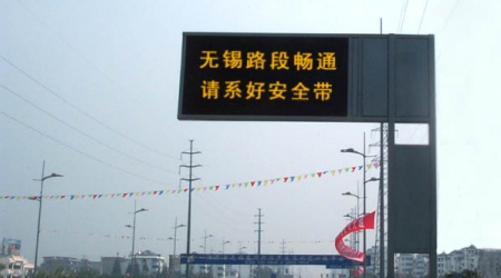 無錫F架式全彩交通誘導屏
