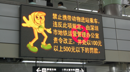 深圳地鐵，可變信息顯示屏
