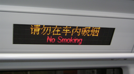 深圳地鐵車載顯示屏