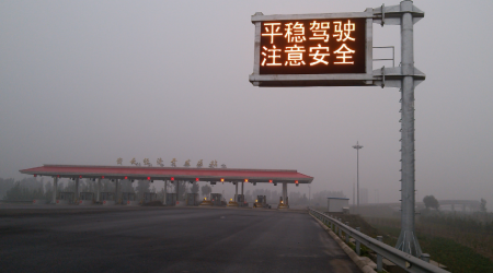 京密高速-可變信息板