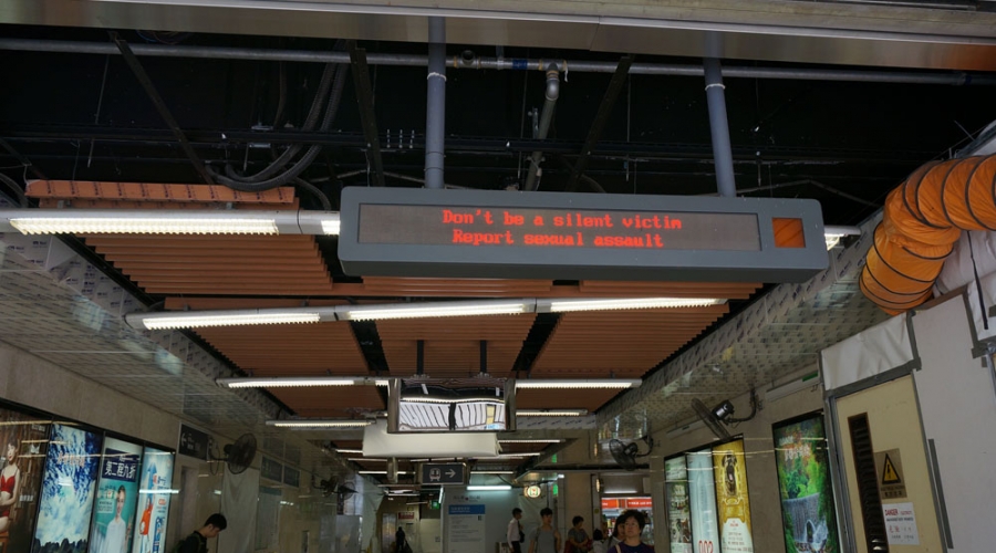 香港地鐵乘客信息誘導屏