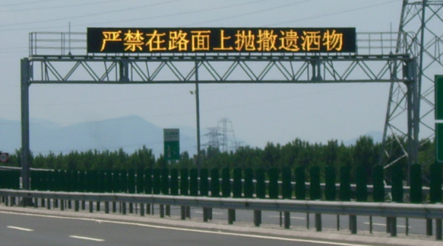京包高速龍門式可變情報板