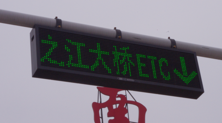 杭州之江大橋項目